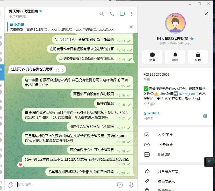 老哥吐槽：博88野鸡平台